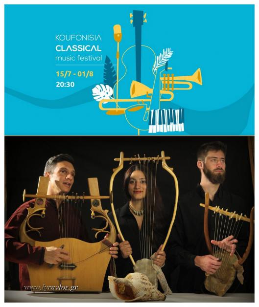 Koufonisia Classical Music Festival - Cyclades